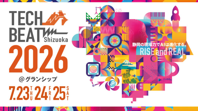 TECH BEAT Shizuoka 2026に出展します